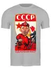 Заказать мужскую футболку в Москве. Футболка классическая Однозначно! от Leichenwagen - готовые дизайны и нанесение принтов.