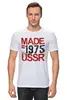 Заказать мужскую футболку в Москве. Футболка классическая 1975 год рождения от Djimas Leonki - готовые дизайны и нанесение принтов.