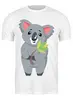 Заказать мужскую футболку в Москве. Футболка классическая Милая коала от Ordwen - готовые дизайны и нанесение принтов.