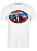 Заказать мужскую футболку в Москве. Футболка классическая Путин/Бить надо первым от Leichenwagen - готовые дизайны и нанесение принтов.