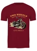 Заказать мужскую футболку в Москве. Футболка классическая Два колеса от d.v.cool71@gmail.com - готовые дизайны и нанесение принтов.