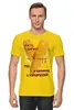 Заказать мужскую футболку в Москве. Футболка классическая Кукурузник-2020 от Строки и Звуки  - готовые дизайны и нанесение принтов.
