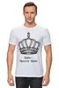 Заказать мужскую футболку в Москве. Футболка классическая Царь-просто Царь от badarma2002@gmail.com - готовые дизайны и нанесение принтов.