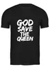 Заказать мужскую футболку в Москве. Футболка классическая God Save the Queen (Боже, храни Королеву) от coolmag - готовые дизайны и нанесение принтов.