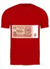 Заказать мужскую футболку в Москве. Футболка классическая Червонец от Виктор Гришин - готовые дизайны и нанесение принтов.