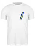 Заказать мужскую футболку в Москве. Футболка классическая Шведский минимализм от sergey48 - готовые дизайны и нанесение принтов.