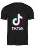 Заказать мужскую футболку в Москве. Футболка классическая TikTok  от DESIGNER   - готовые дизайны и нанесение принтов.