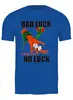 Заказать мужскую футболку в Москве. Футболка классическая Bad Luck от Leichenwagen - готовые дизайны и нанесение принтов.