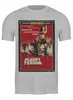 Заказать мужскую футболку в Москве. Футболка классическая Planet Terror от KinoArt - готовые дизайны и нанесение принтов.