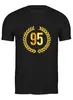 Заказать мужскую футболку в Москве. Футболка классическая Футболка "95" от Re  Tyan - готовые дизайны и нанесение принтов.