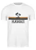 Заказать мужскую футболку в Москве. Футболка классическая Hawaii  от T-shirt print  - готовые дизайны и нанесение принтов.