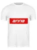 Заказать мужскую футболку в Москве. Футболка классическая Имя Анна от THE_NISE  - готовые дизайны и нанесение принтов.