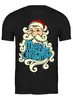 Заказать мужскую футболку в Москве. Футболка классическая Дед Мороз (Santa) от coolmag - готовые дизайны и нанесение принтов.