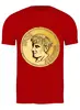 Заказать мужскую футболку в Москве. Футболка классическая Травиан римляне от trend - готовые дизайны и нанесение принтов.
