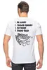 Заказать мужскую футболку в Москве. Футболка классическая Ответы на вопросы от Didal  - готовые дизайны и нанесение принтов.