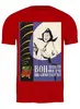 Заказать мужскую футболку в Москве. Футболка классическая Советский плакат, 1959 г. от posterman - готовые дизайны и нанесение принтов.
