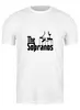 Заказать мужскую футболку в Москве. Футболка классическая Клан Сопрано (The Sopranos) от trugift - готовые дизайны и нанесение принтов.