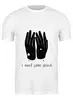 Заказать мужскую футболку в Москве. Футболка классическая Double hands от YellowCloverShop - готовые дизайны и нанесение принтов.