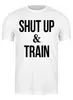 Заказать мужскую футболку в Москве. Футболка классическая Shut Up & Train – Заткнись и тренируйся от БОЕВОЕ САМБО - готовые дизайны и нанесение принтов.