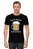 Заказать мужскую футболку в Москве. Футболка классическая сохрани воду, выпей пиво от Amerikanka - готовые дизайны и нанесение принтов.