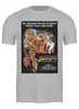 Заказать мужскую футболку в Москве. Футболка классическая Indiana Jones / Индиана Джонс  от KinoArt - готовые дизайны и нанесение принтов.