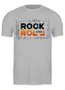 Заказать мужскую футболку в Москве. Футболка классическая Rock n Roll  от T-shirt print  - готовые дизайны и нанесение принтов.