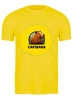 Заказать мужскую футболку в Москве. Футболка классическая Капибара от Print design  - готовые дизайны и нанесение принтов.