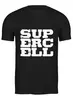 Заказать мужскую футболку в Москве. Футболка классическая Supercell от MariYang  - готовые дизайны и нанесение принтов.