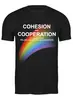 Заказать мужскую футболку в Москве. Футболка классическая Cohesion and cooperation  от moto230281@gmail.com - готовые дизайны и нанесение принтов.
