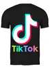 Заказать мужскую футболку в Москве. Футболка классическая TIK TOK (Tik Tok video) от vista12761@rambler.ru - готовые дизайны и нанесение принтов.