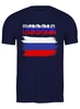 Заказать мужскую футболку в Москве. Футболка классическая Россия    от Print design  - готовые дизайны и нанесение принтов.