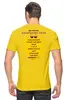 Заказать мужскую футболку в Москве. Футболка классическая Кукурузник-2020 от Строки и Звуки  - готовые дизайны и нанесение принтов.