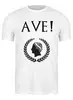 Заказать мужскую футболку в Москве. Футболка классическая Авэ Цезарь! от crabbs100@gmail.com - готовые дизайны и нанесение принтов.