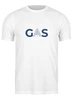Заказать мужскую футболку в Москве. Футболка классическая "GAS" от cooldesign  - готовые дизайны и нанесение принтов.