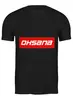 Заказать мужскую футболку в Москве. Футболка классическая Oksana от THE_NISE  - готовые дизайны и нанесение принтов.