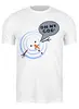 Заказать мужскую футболку в Москве. Футболка классическая Снеговик от gopotol - готовые дизайны и нанесение принтов.