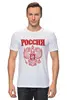 Заказать мужскую футболку в Москве. Футболка классическая Россия от geekbox - готовые дизайны и нанесение принтов.