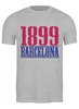 Заказать мужскую футболку в Москве. Футболка классическая 1899 Barcelona от skynatural - готовые дизайны и нанесение принтов.