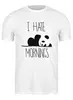 Заказать мужскую футболку в Москве. Футболка классическая Я ненавижу утро от printik - готовые дизайны и нанесение принтов.