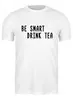 Заказать мужскую футболку в Москве. Футболка классическая Будь умным, пей чай от Evgeny Revenko - готовые дизайны и нанесение принтов.