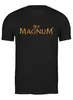 Заказать мужскую футболку в Москве. Футболка классическая Magnum от Fedor - готовые дизайны и нанесение принтов.