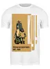 Заказать мужскую футболку в Москве. Футболка классическая Ку! №17 от Денис Шубин - готовые дизайны и нанесение принтов.