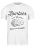 Заказать мужскую футболку в Москве. Футболка классическая Зомби едят мозги. Ты в безопасности! от geekbox - готовые дизайны и нанесение принтов.