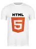 Заказать мужскую футболку в Москве. Футболка классическая HTML 5 от Nalivaev - готовые дизайны и нанесение принтов.