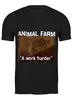 Заказать мужскую футболку в Москве. Футболка классическая animal farm от торгаш - готовые дизайны и нанесение принтов.