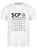 Заказать мужскую футболку в Москве. Футболка классическая SCP Foundation от geekbox - готовые дизайны и нанесение принтов.