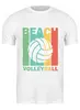 Заказать мужскую футболку в Москве. Футболка классическая Пляжный воллейбол от Рустам Юсупов - готовые дизайны и нанесение принтов.