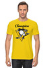 Заказать мужскую футболку в Москве. Футболка классическая Хоккей  от Print design  - готовые дизайны и нанесение принтов.