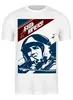 Заказать мужскую футболку в Москве. Футболка классическая Будь начеку! от SkyWay Aviation Clothing RUS  - готовые дизайны и нанесение принтов.