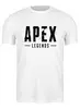 Заказать мужскую футболку в Москве. Футболка классическая Apex Legends от vestainname@gmail.com - готовые дизайны и нанесение принтов.
